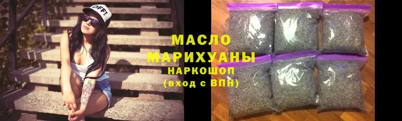 где можно купить   Георгиевск  Дистиллят ТГК гашишное масло 